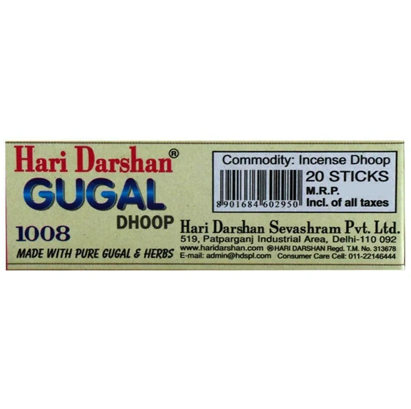 Hari Darshan Gugal Dhoop (20 Sticks)