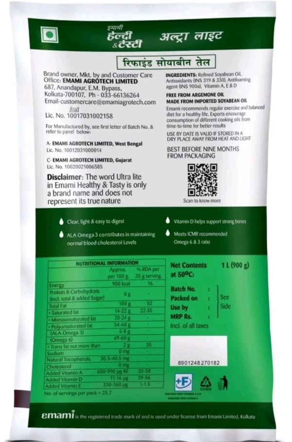 EMAMI Healthy & Tasty Ultra Lite Refined Soyabean Oil Pouch (Soyabean Tel)  (1 L)
