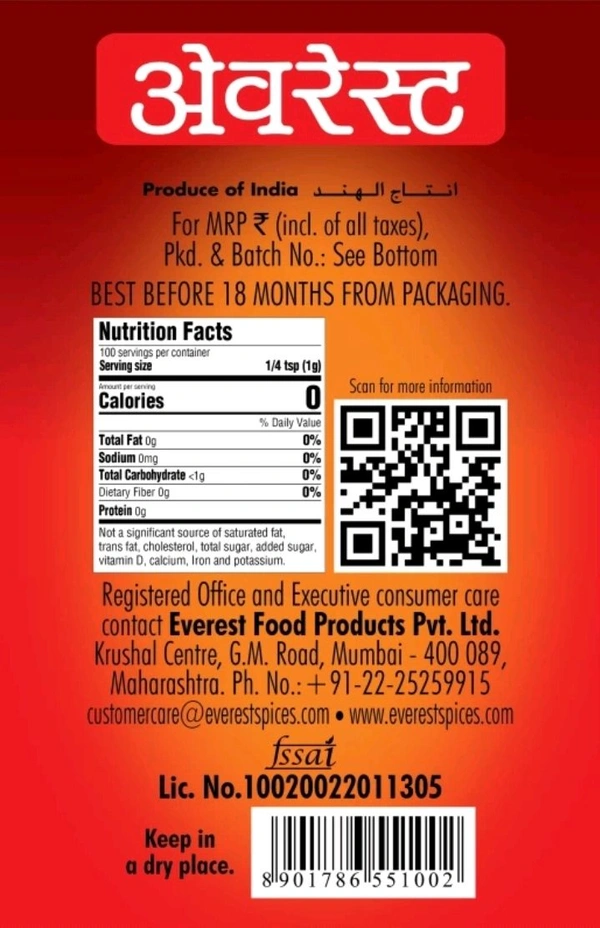 EVEREST Hingraj (Hing Powder)  (50 g)