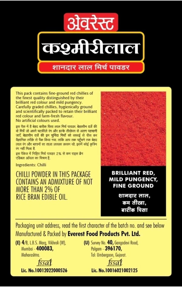 EVEREST Kashmirilal Chilli Powder (Lal Mirch Powder)  (100 g)