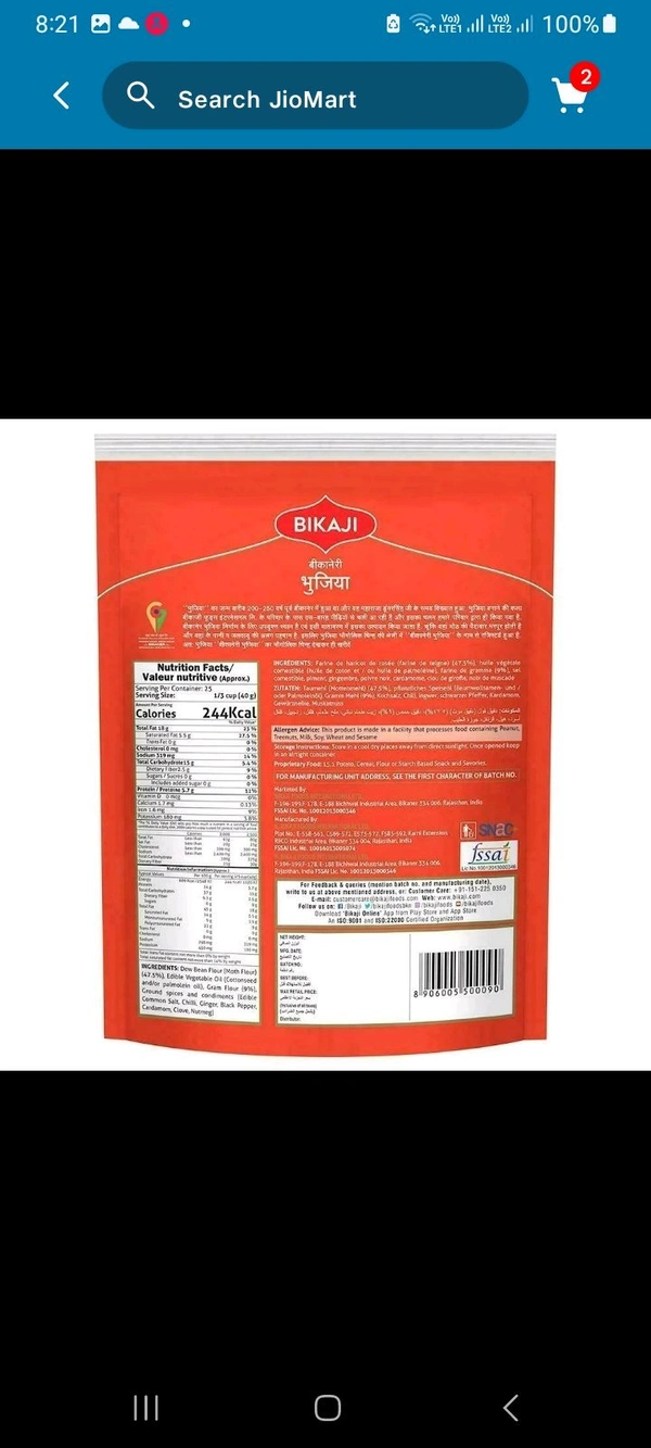 BIKAJI Bikaneri Bhujia 1 kg