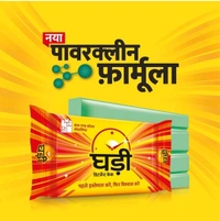 Ghadi Laundry Detergent Bar 250 * 5, Pack of 1