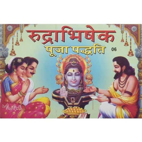 Rudrabhishek Kitab