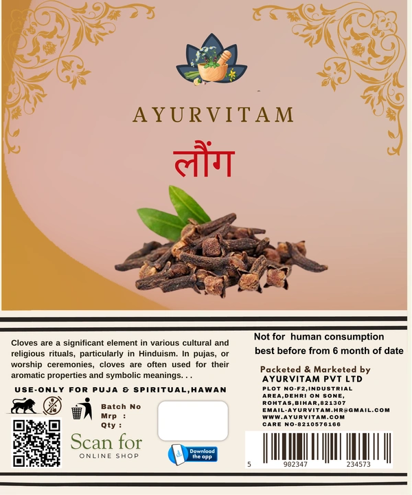 लवंग - Pkt.