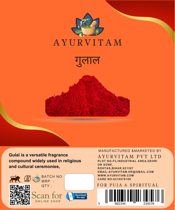 पुजा गुलाल - 100g