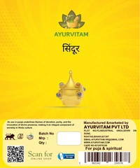 पुजा सिंदूर - 100g