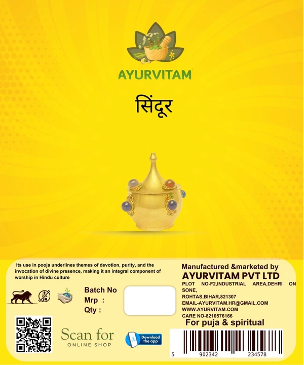 पुजा सिंदूर - 100g