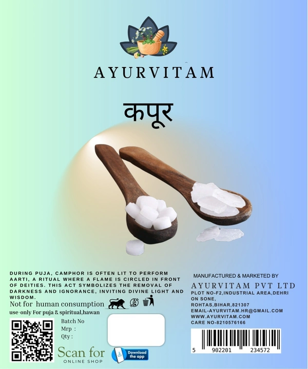 कपूर  - 100g