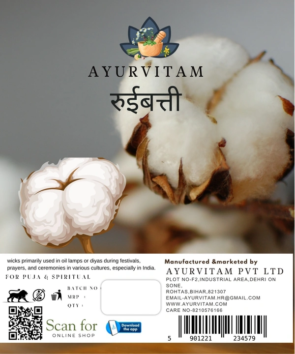 रुआबत्ती  - Small
