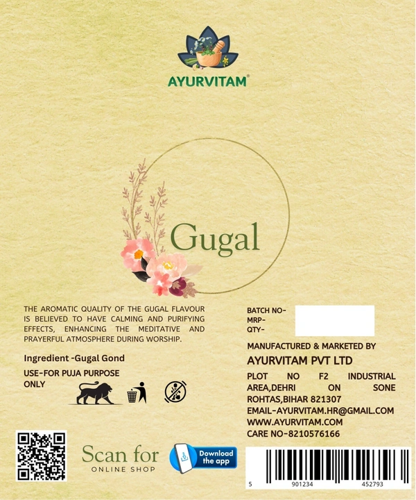 गुगल  - 100g