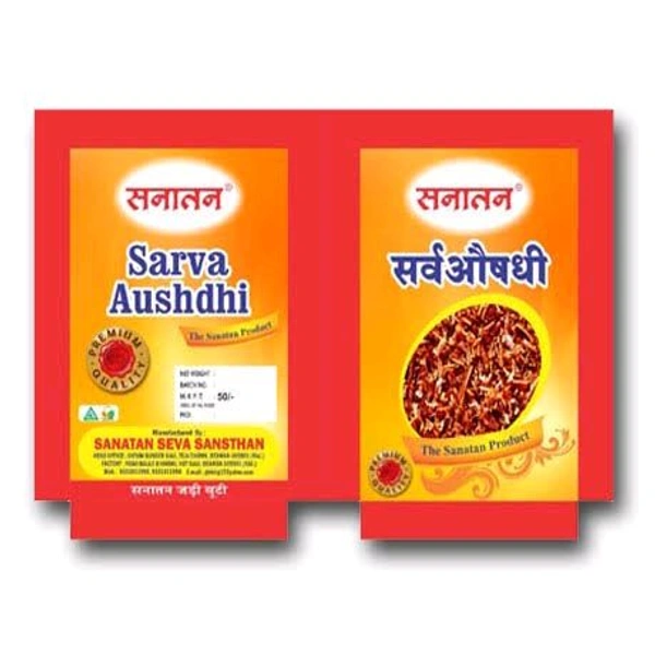 सर्वोसाधी 
