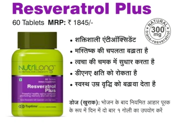 Resveratrol Plus 60 Tab