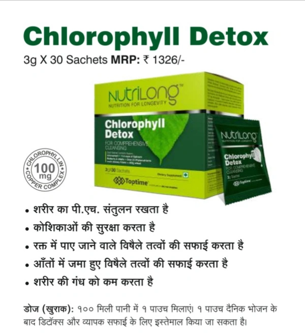 Chlorophyll Detox 