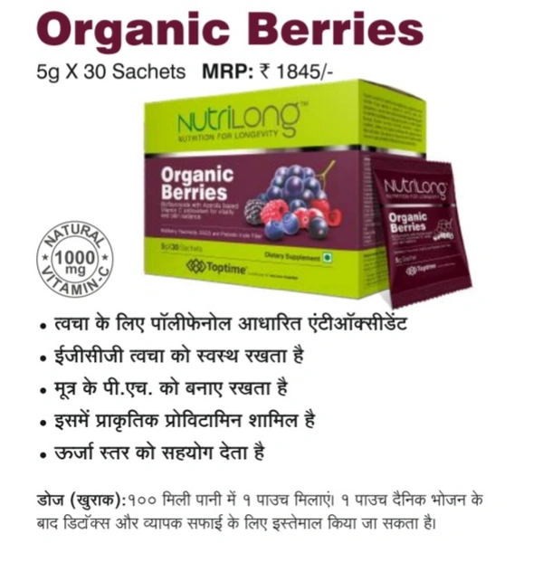 Organic Berries 