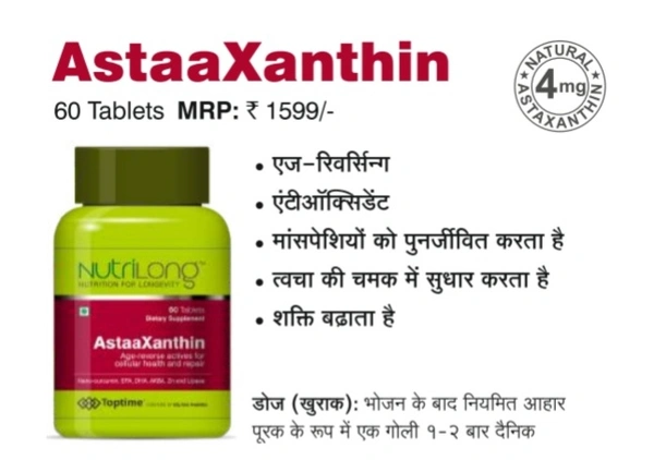 Astaaxanthin 60 Tab