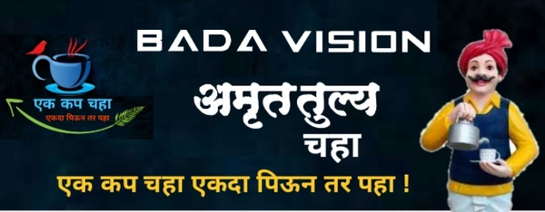 Bada Vision Amrutulya Franchise