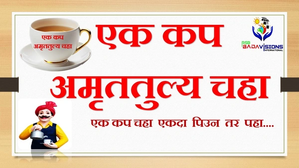 Bada Vision Amrutulya Franchise