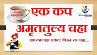 Bada Vision Amrutulya Franchise