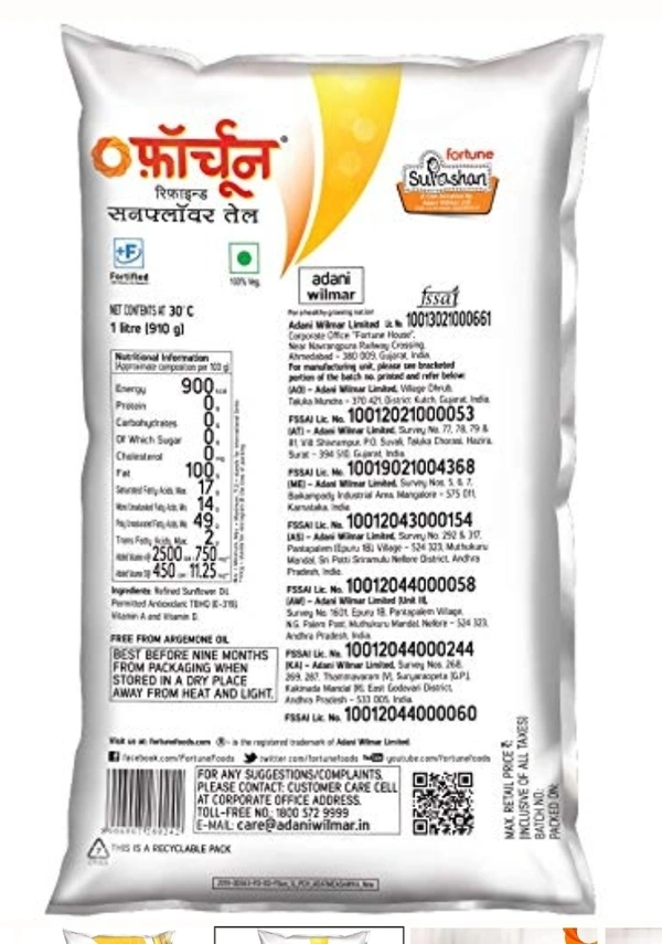 Fortune Sunlite Refined Sunflower Oil - 1 ltr