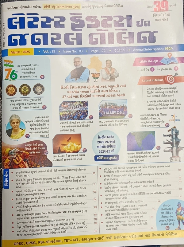 LGK MARCH 