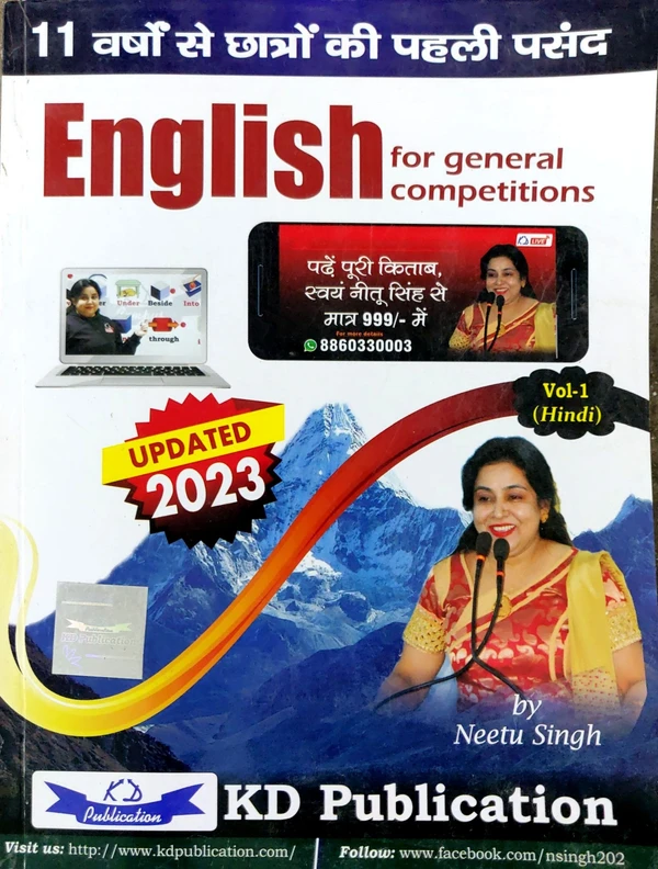 KD English for Generel competitive Vol 1 -Hindi