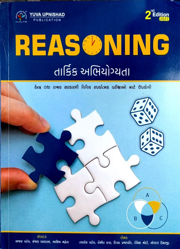 Reasoning- Tarkik Kshamata