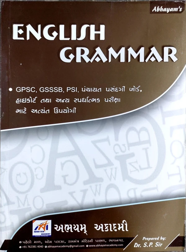English Grammar (Abhayam)