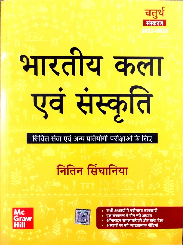 TMH Bharatiya Kala Avam Sanskruti - Nitin Singhania