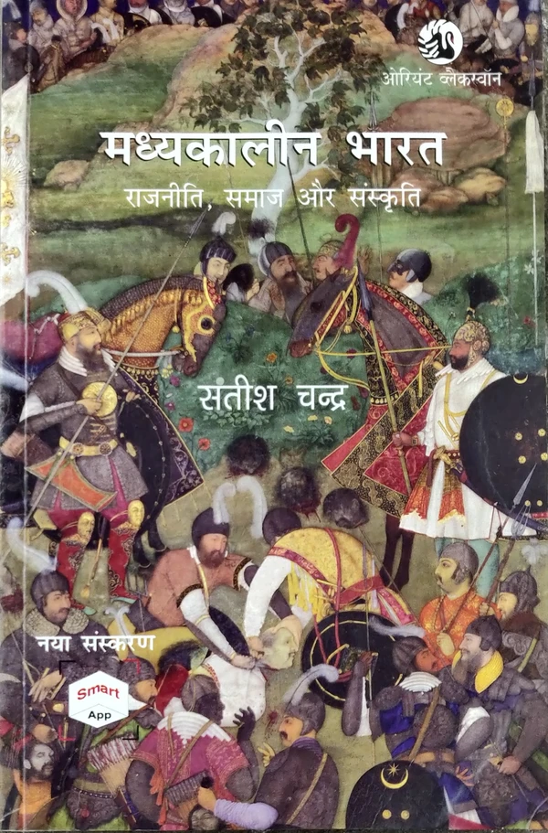 Orient Madhyakalin Bharat - Satish Chandra