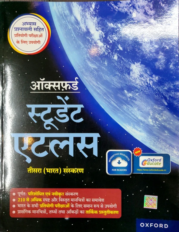 Oxford Student Atlas Book- Hindi