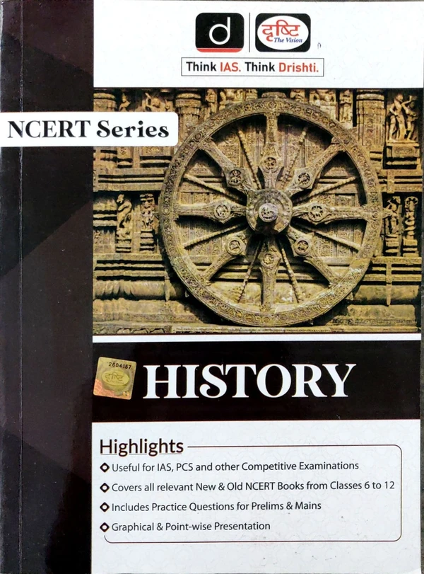 (NCERT) HISTORY-1ST EDITION REPRINT