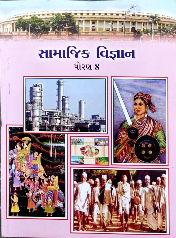 Samajik Vigyan Text Book - 8