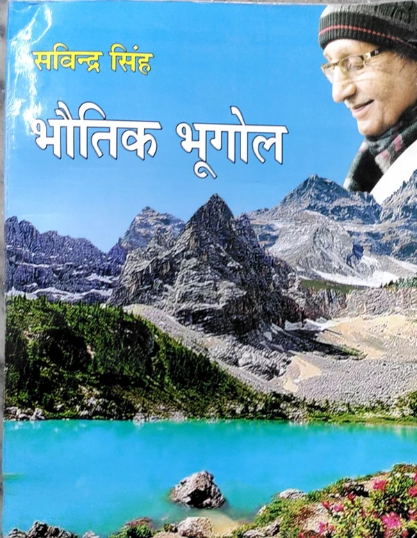 Physical Geography- Savindra Singh -Hindi -No Returneble