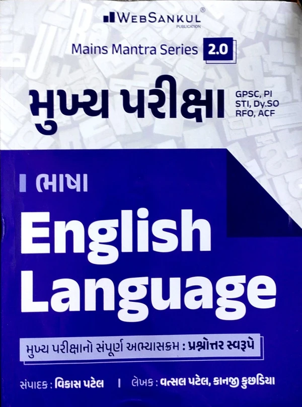 English Bhasha