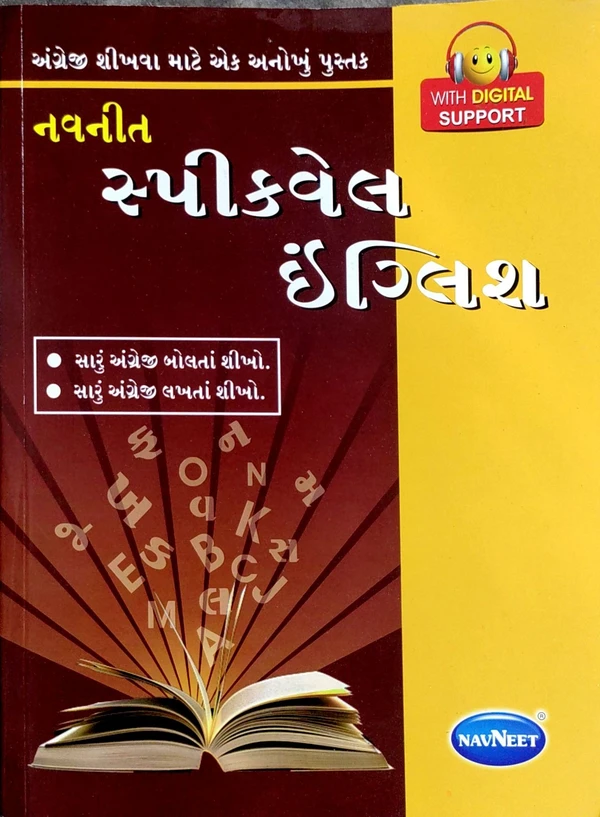 G0503SPEAK WELL ENG.(GUJ.)