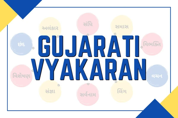 Gujarati Vyakaran