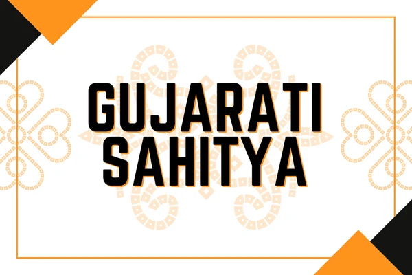 Gujarati Sahitya