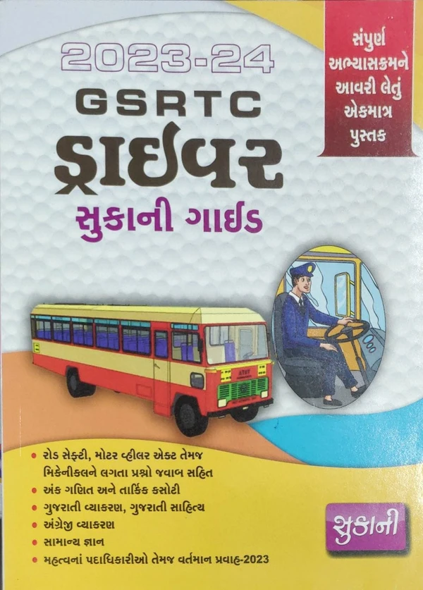 GSRTC Driver sukani guide