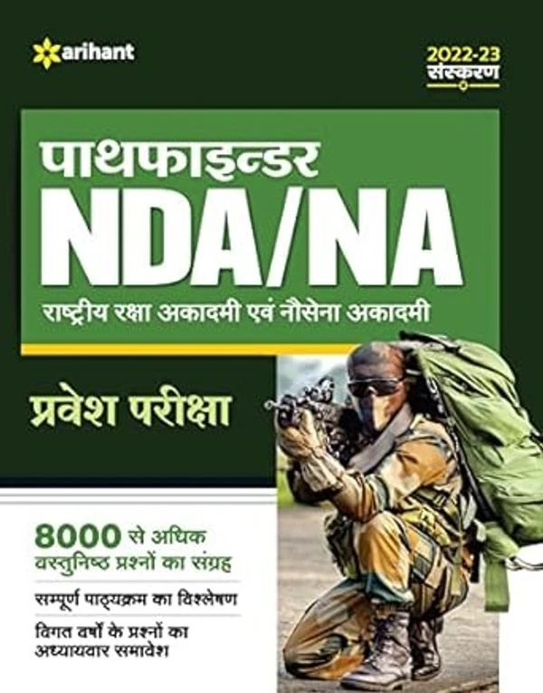 Pathfinder NDA/NA (Hindi)