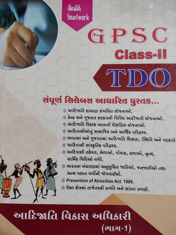 GPSC Class 2 TDO
