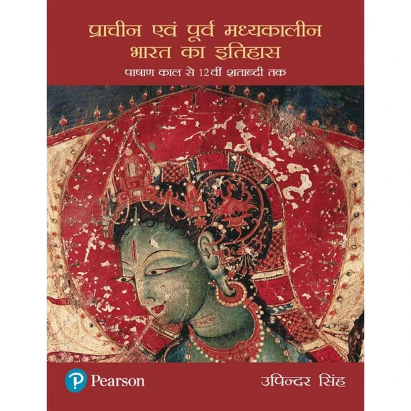 A History of Ancient and Early Medieval India: From the Stone Age to the 12th Century  (Hindi)
