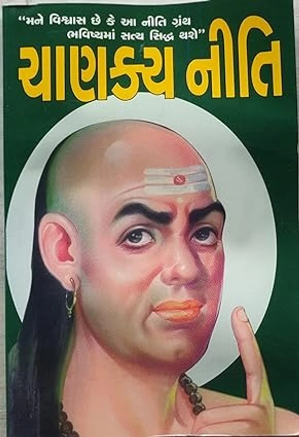 Chankya niti