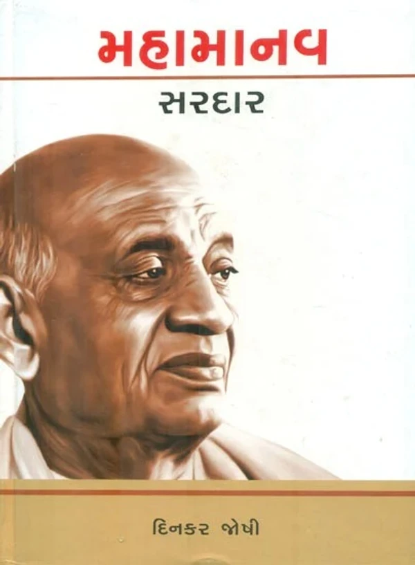 Mahamanav Sardar