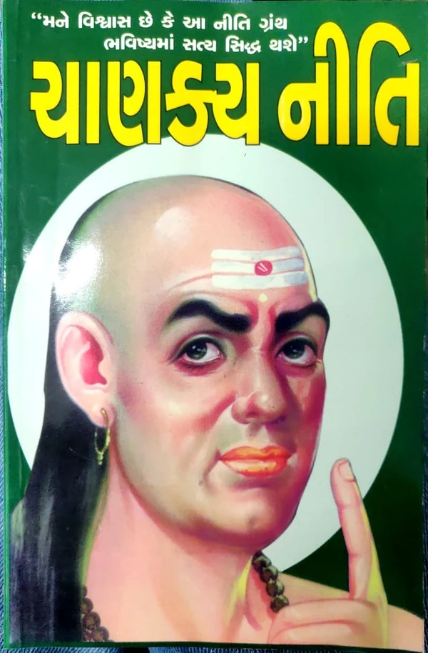 Chanakya Niti