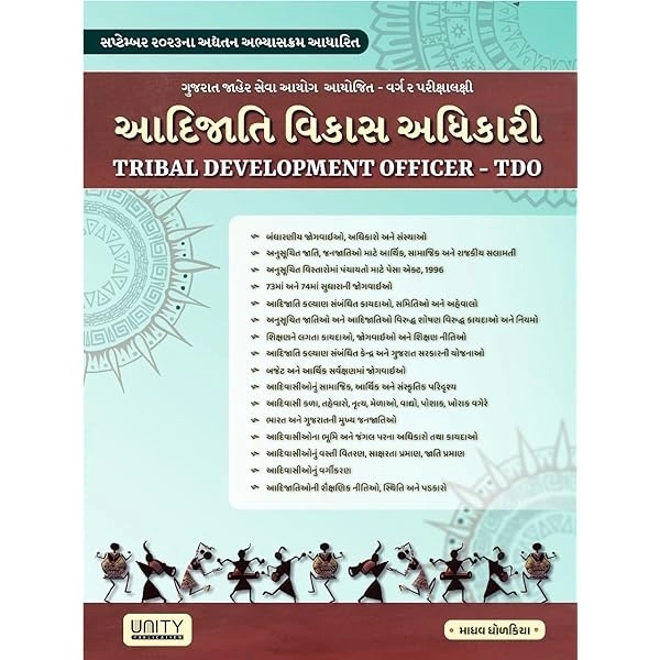 adijati vikas adhikari TDO