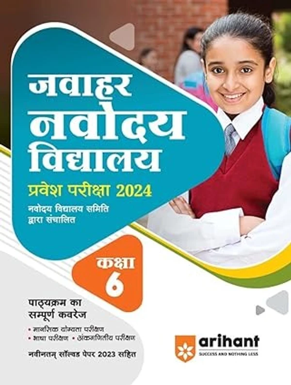 Jawahar Navodaya Vidyalaya Class Guide for 6 Exam 2024
