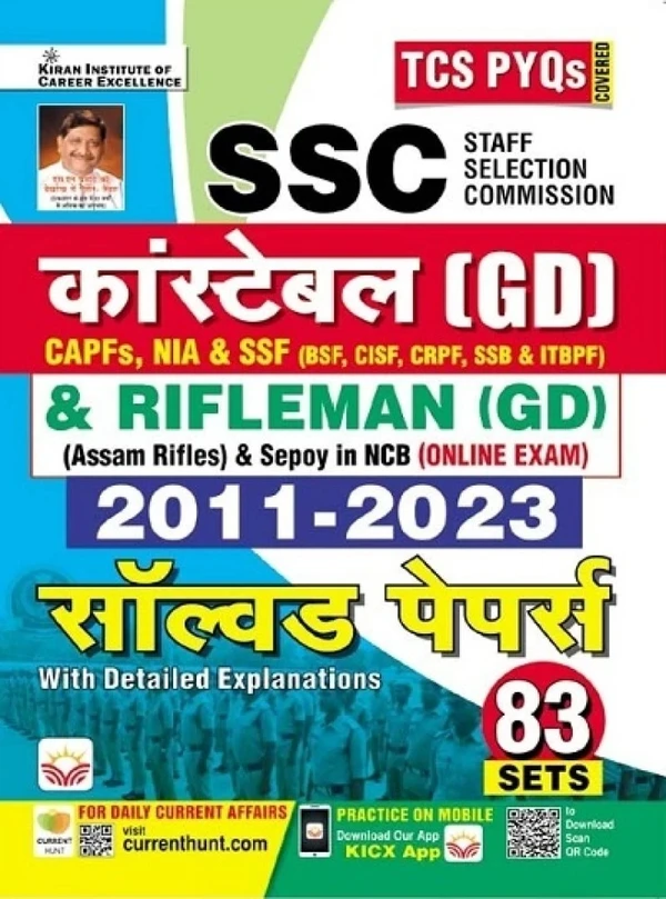 SSC Constable GD and Rifleman GD TCS PYQs 2011 to 2023 Solved Papers