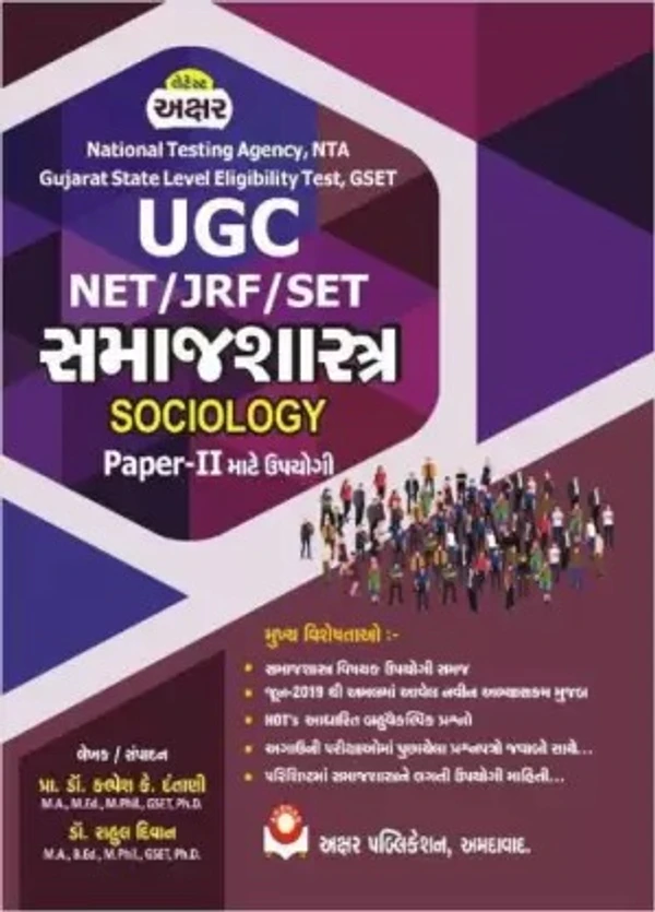 UGC NET/JRF/SET