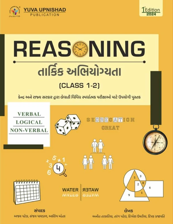 Yuva Upnishad Reasoning Class 1-2