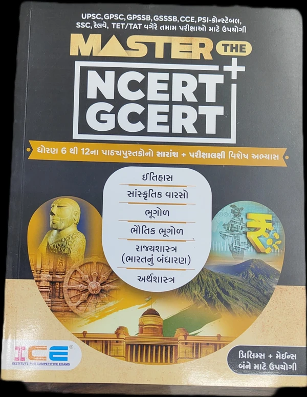 MASTER THE GCERT NCERT  - ICE